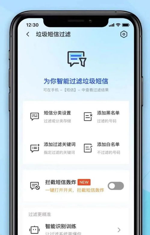 退貨遭遇“呼死你”軟件轟炸 手機(jī)號(hào)碼安全敲響警鐘