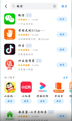 智能手機(jī)下載微信的通用方法與軟件開(kāi)發(fā)入門指南