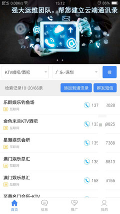 企業(yè)名錄商家信息搜索拓客軟件 數(shù)字化時(shí)代的精準(zhǔn)營(yíng)銷利器
