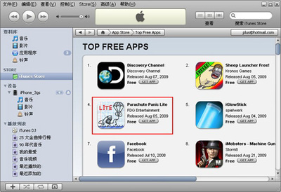 iPhone使用iTunes安裝應(yīng)用軟件圖文詳解教程
